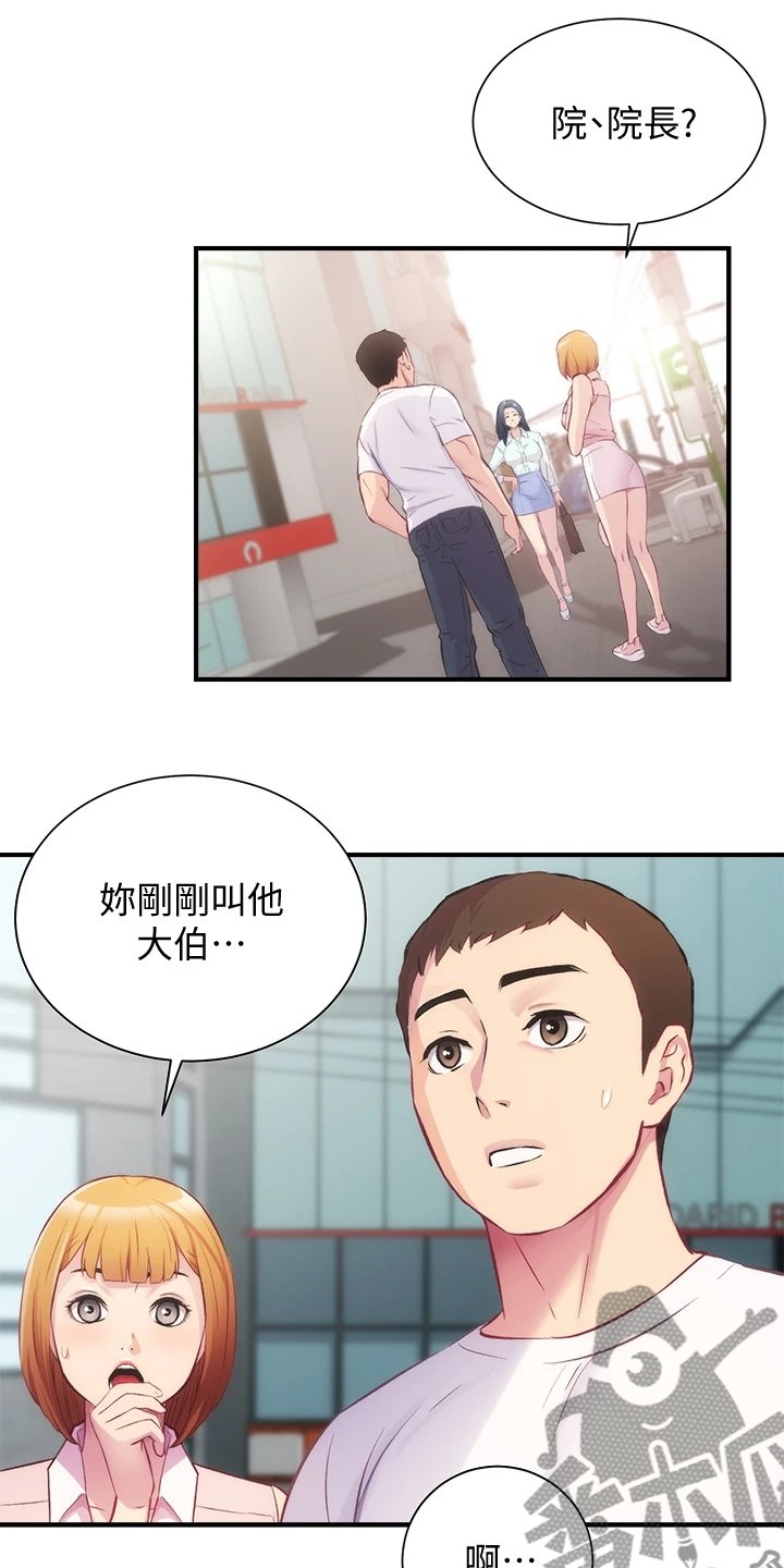 第38章：吃惊
