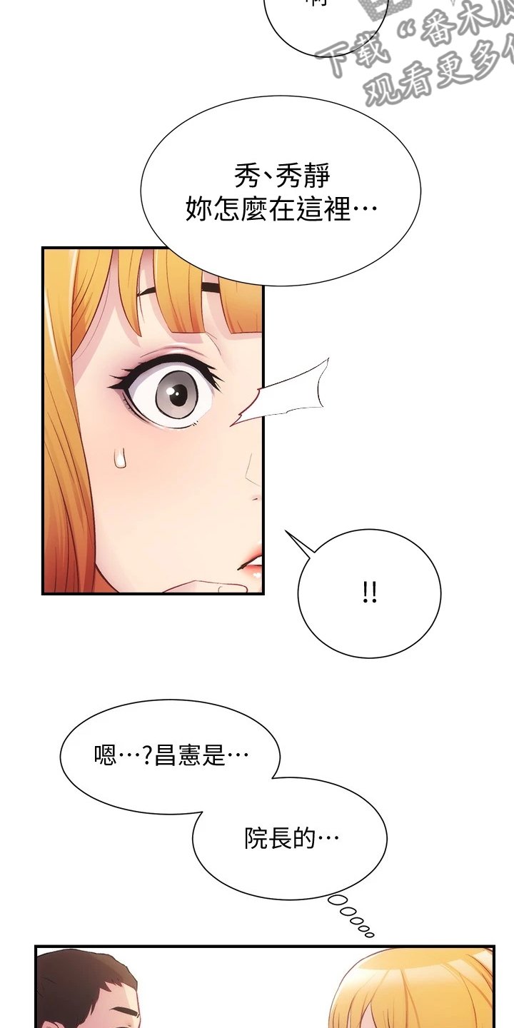 第38章：吃惊