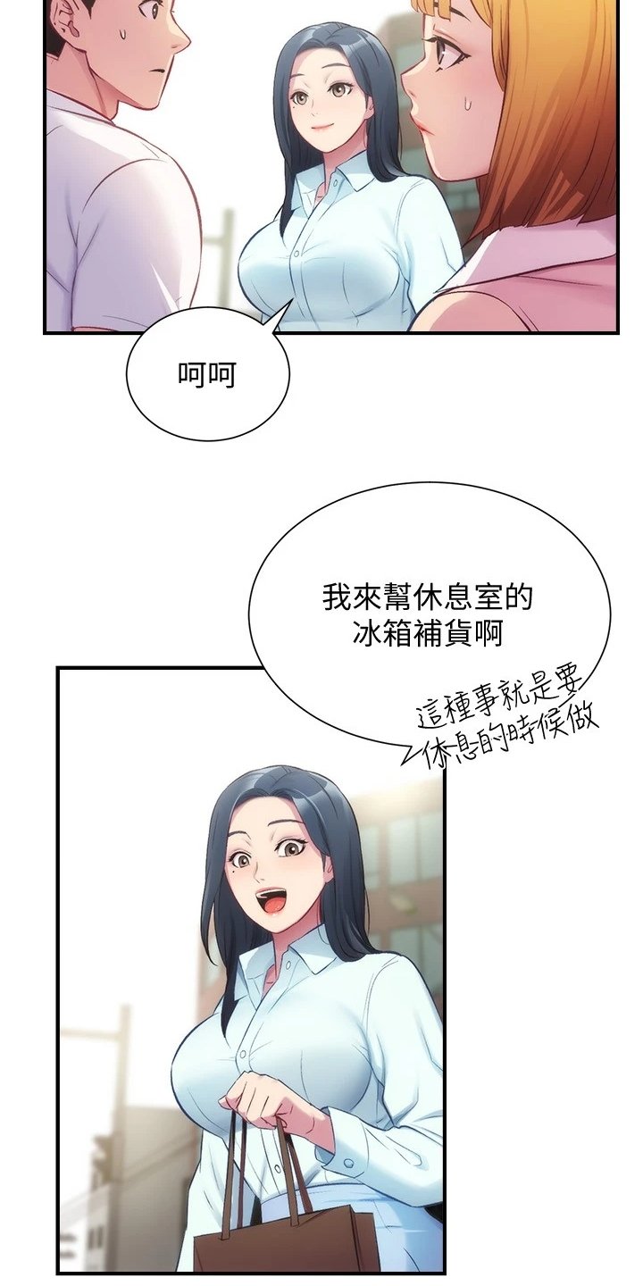 第38章：吃惊