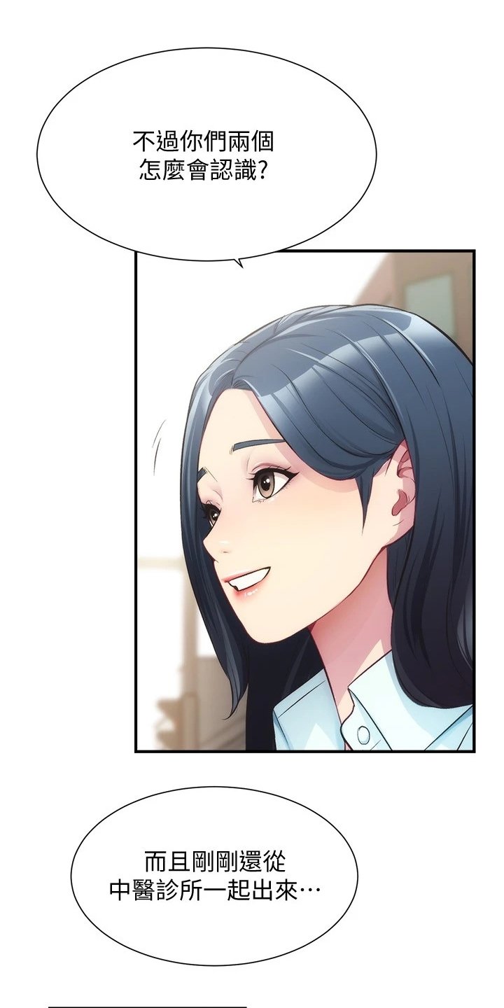 第38章：吃惊