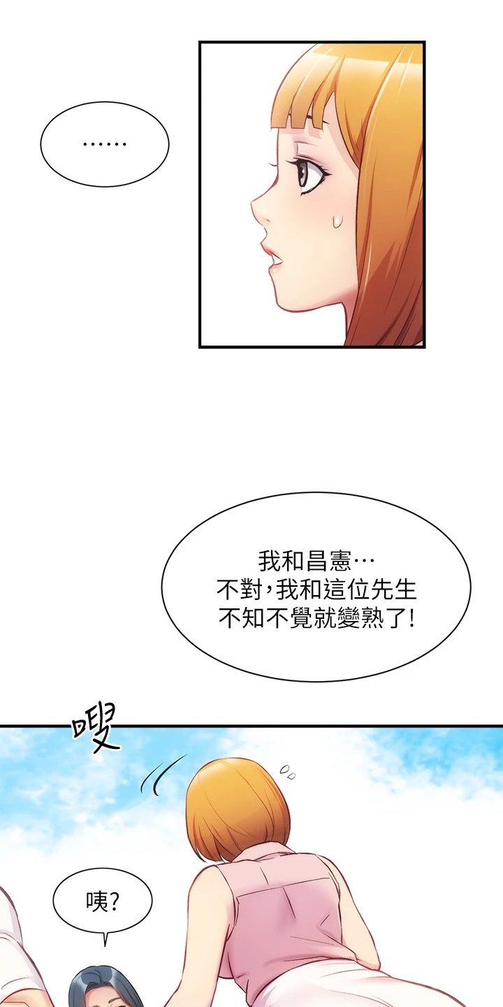 第38章：吃惊
