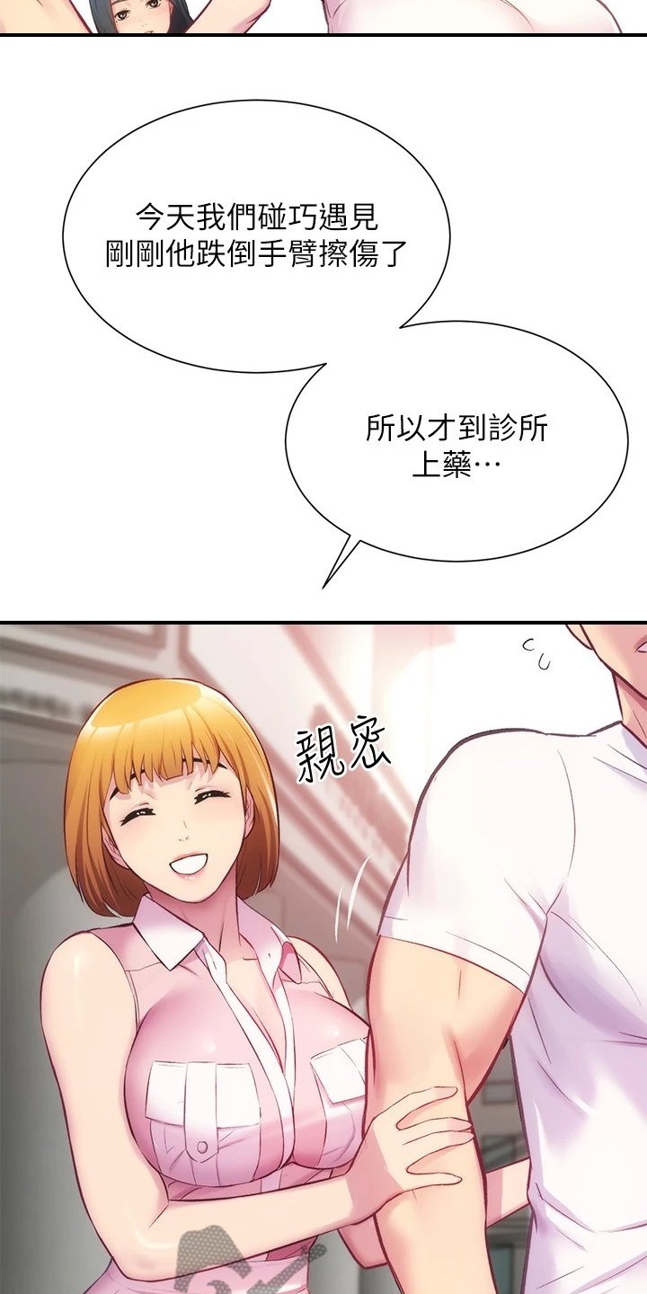 第38章：吃惊