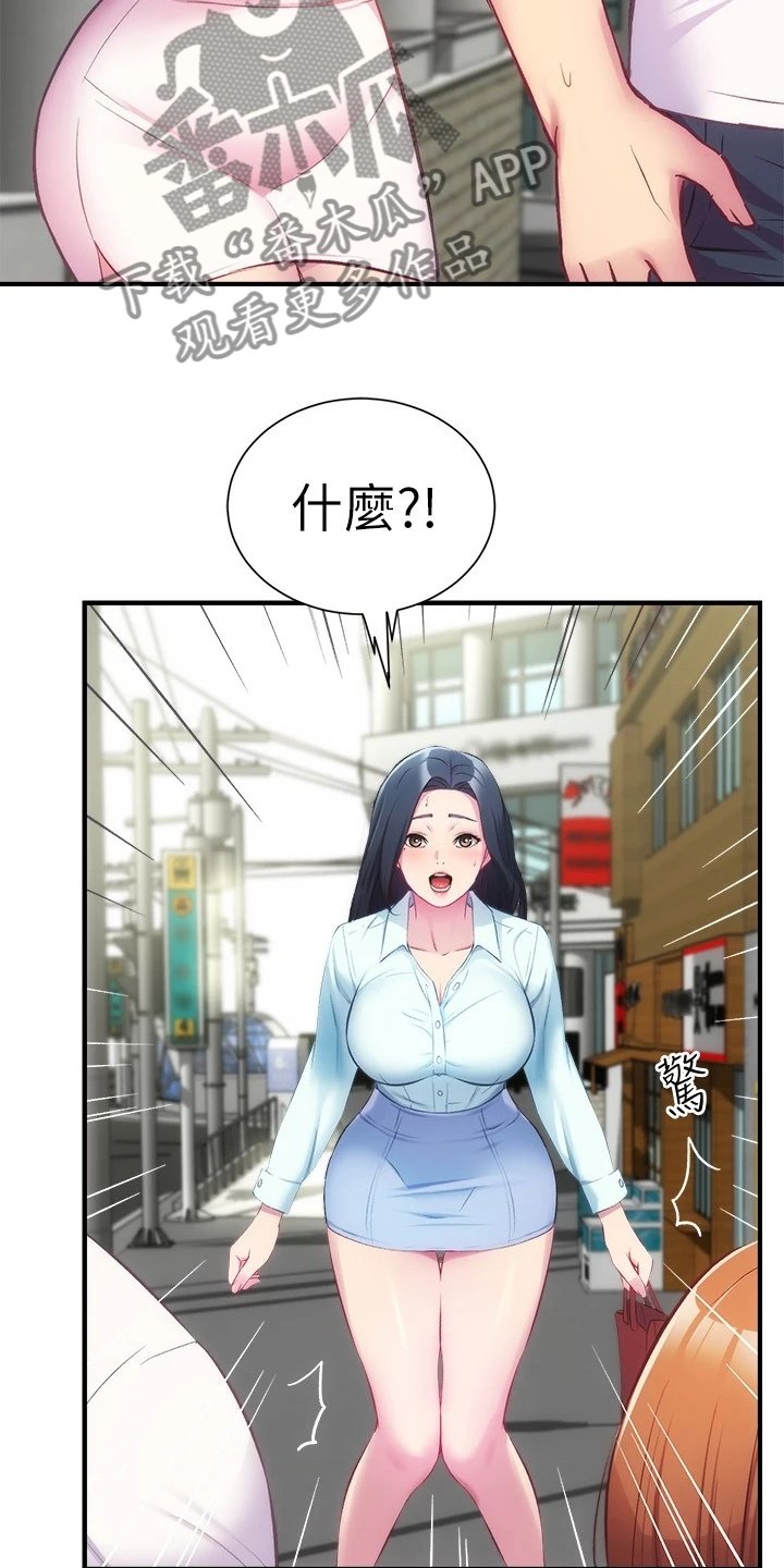 第38章：吃惊