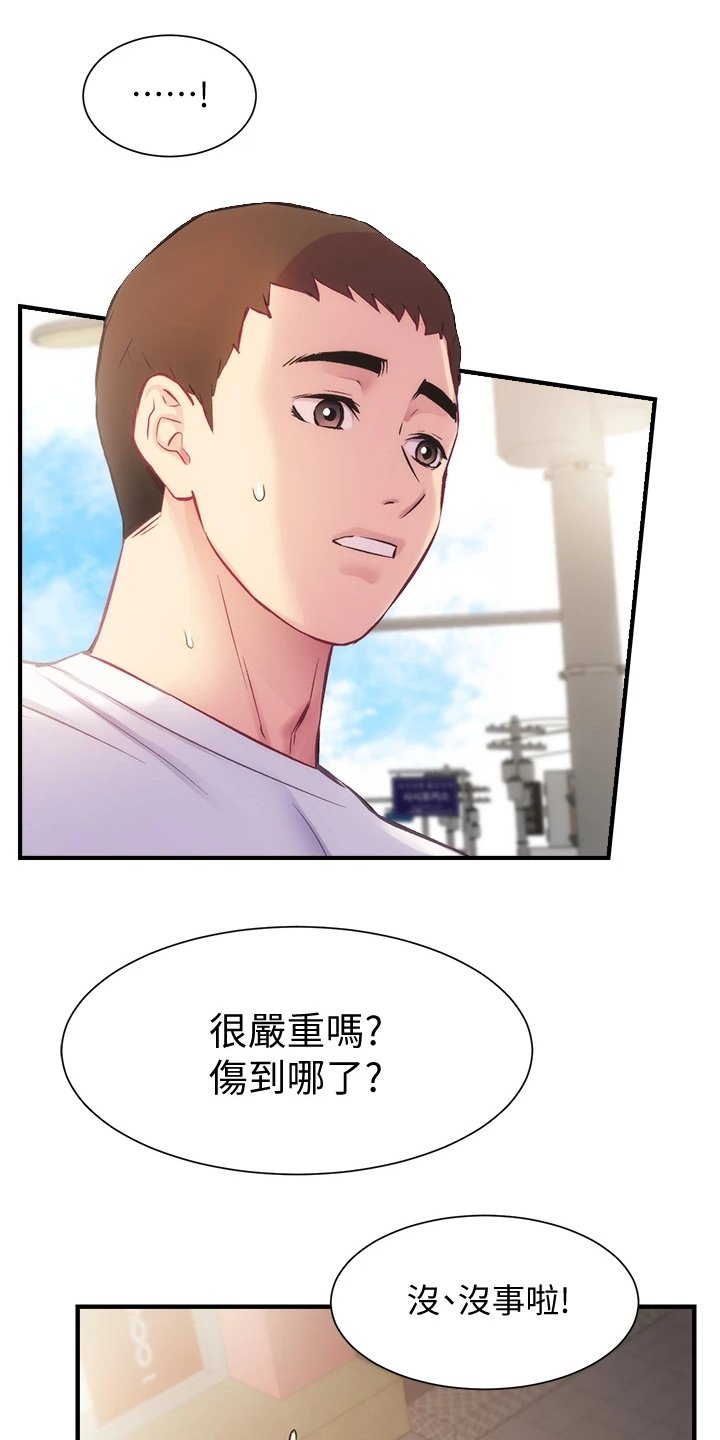 第38章：吃惊