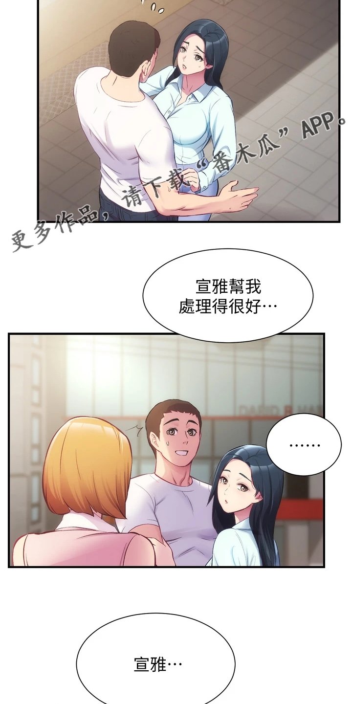 第38章：吃惊