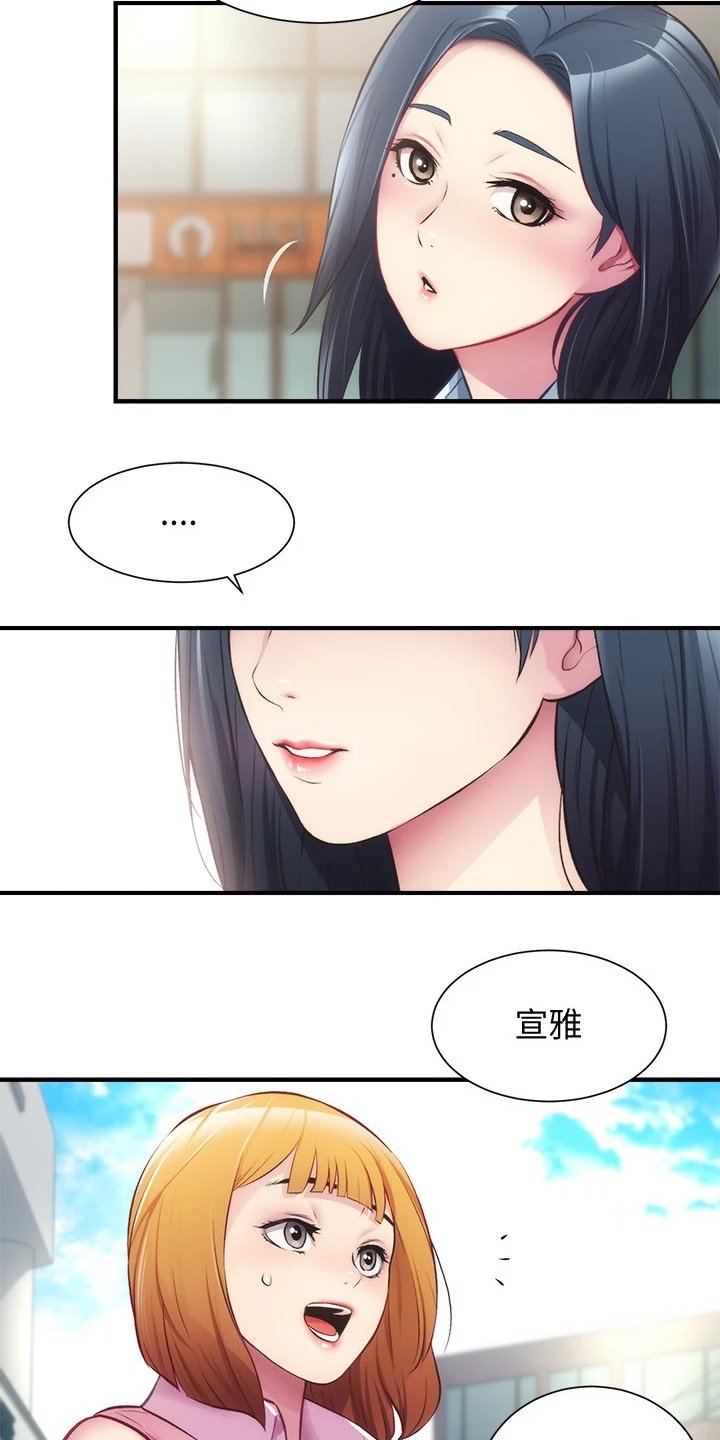 第38章：吃惊