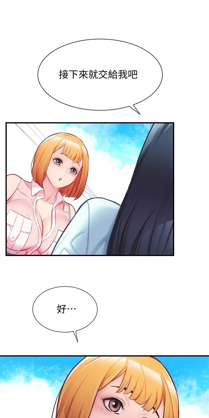 第39章：拜托你了