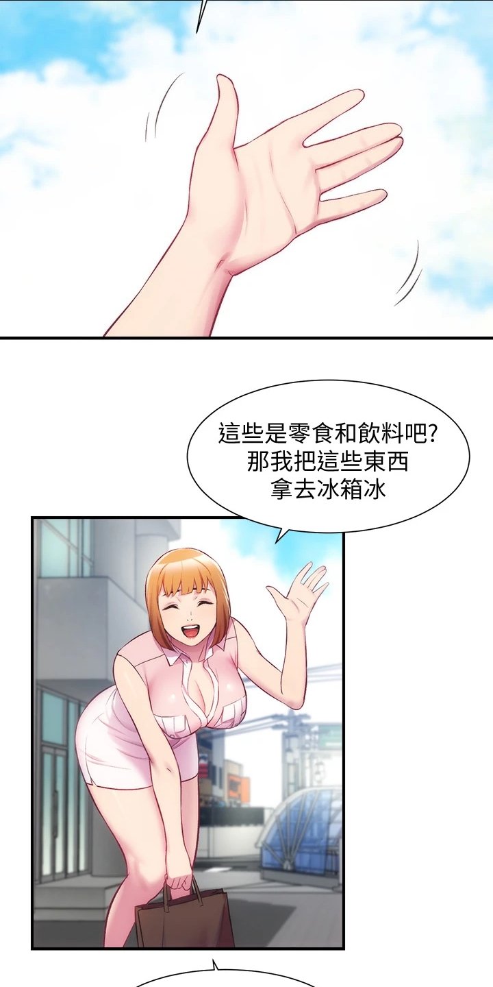 第39章：拜托你了