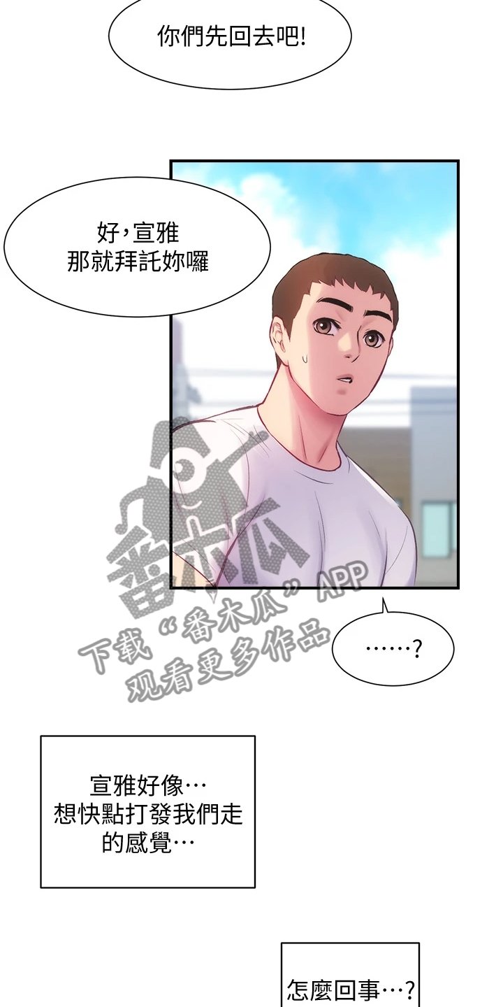 第39章：拜托你了