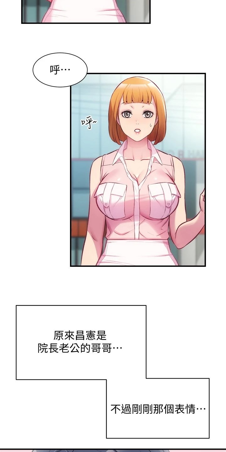 第39章：拜托你了