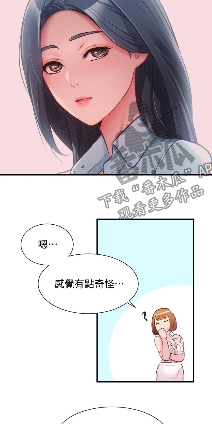第39章：拜托你了