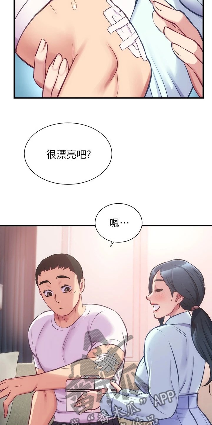 第39章：拜托你了