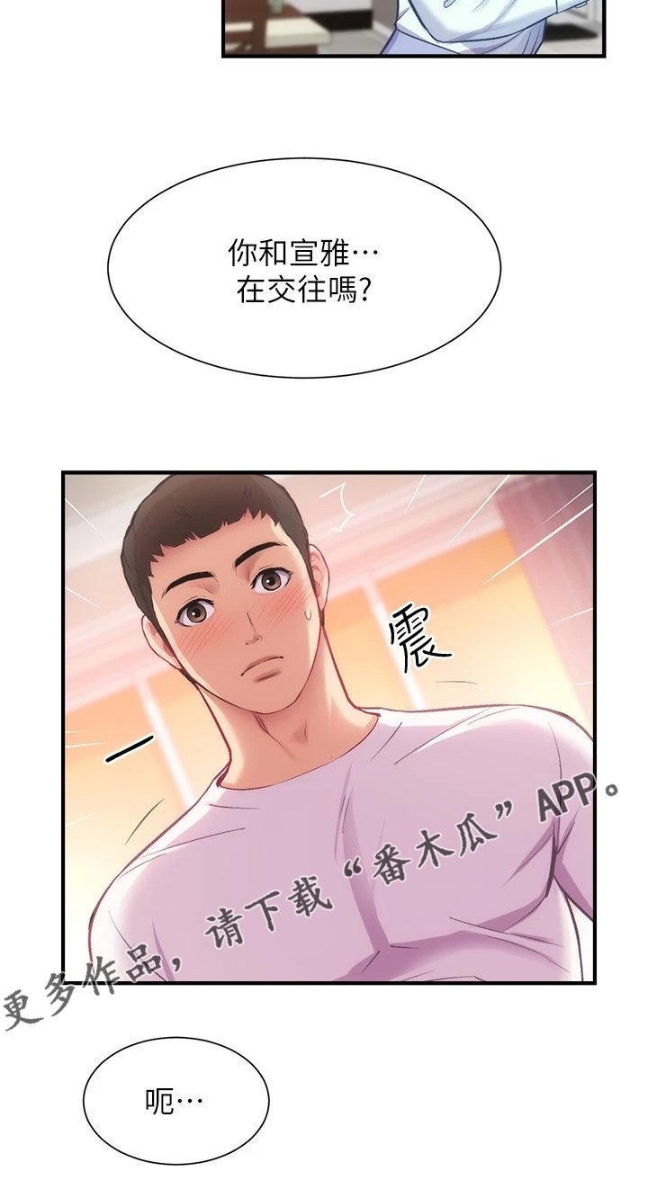 第39章：拜托你了