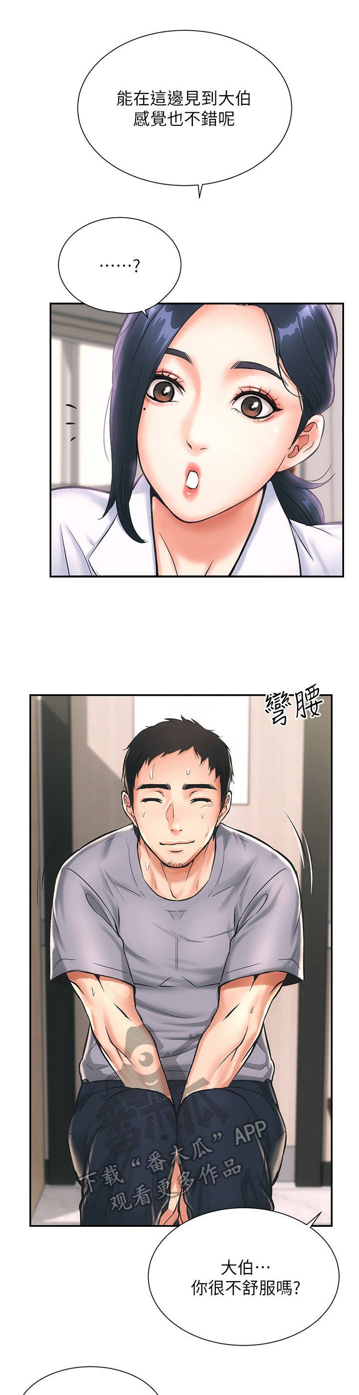 第4章：看病