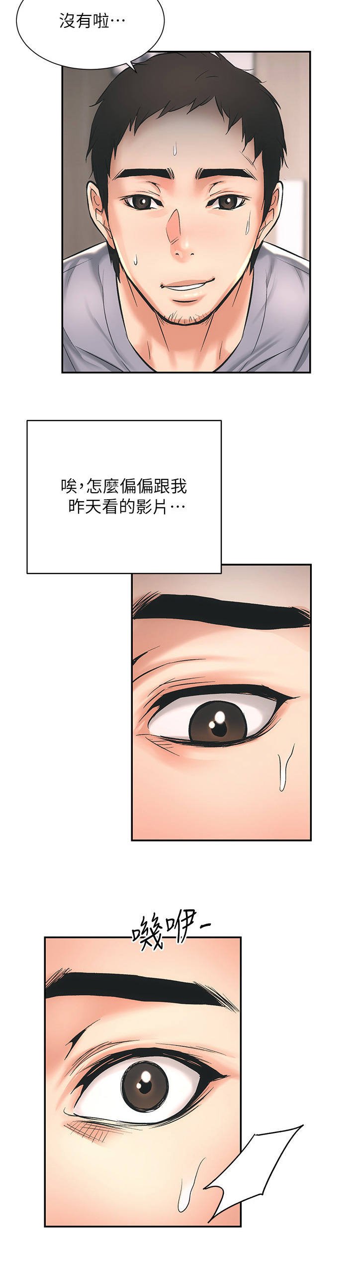 第4章：看病
