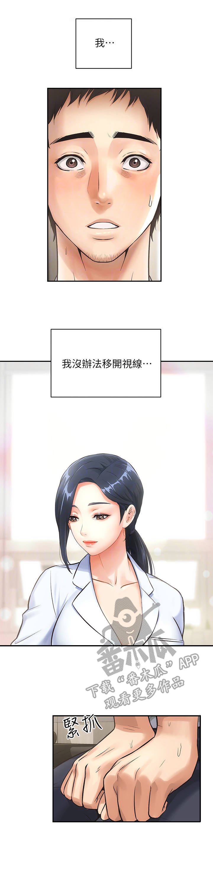 第4章：看病