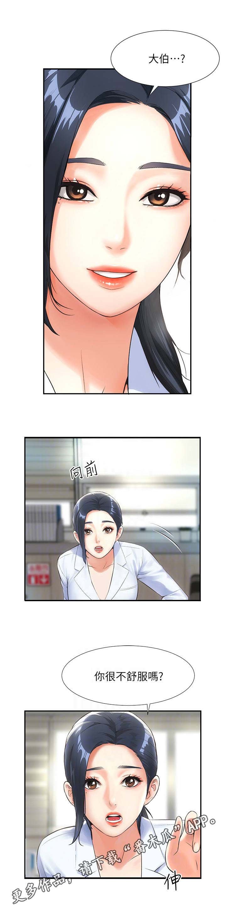 第4章：看病