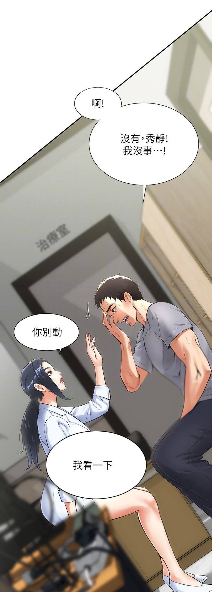第4章：看病