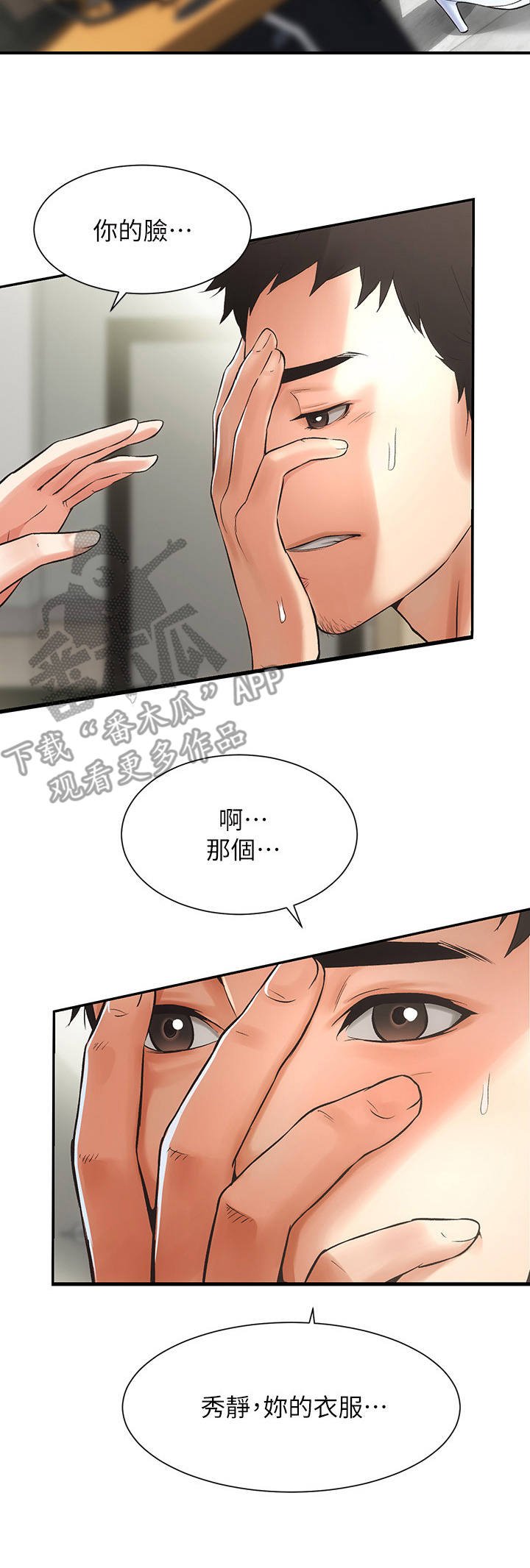 第4章：看病