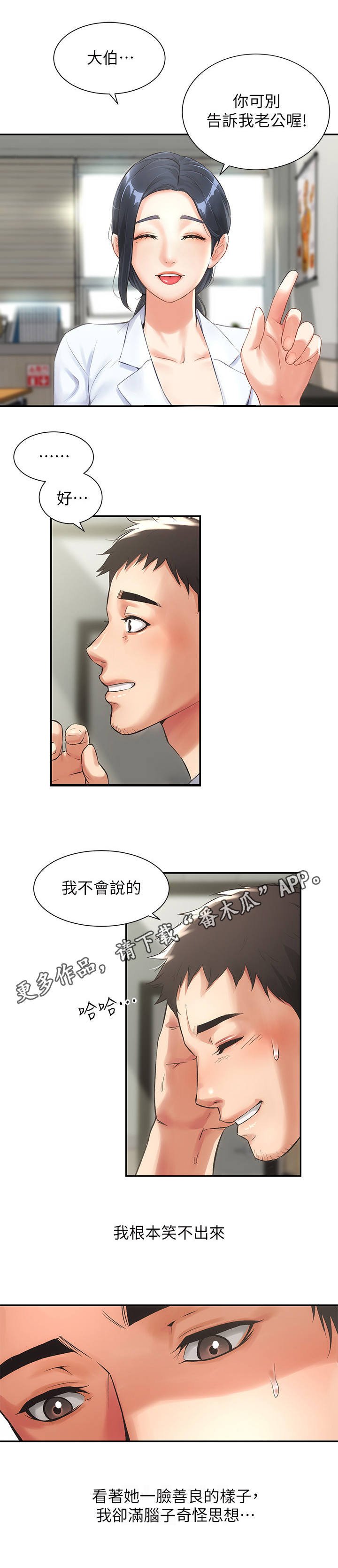 第4章：看病