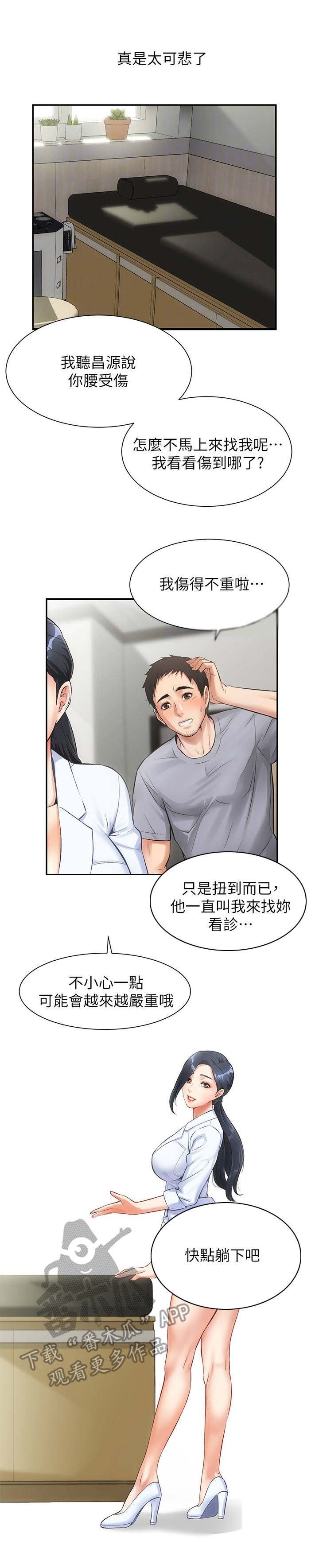 第4章：看病