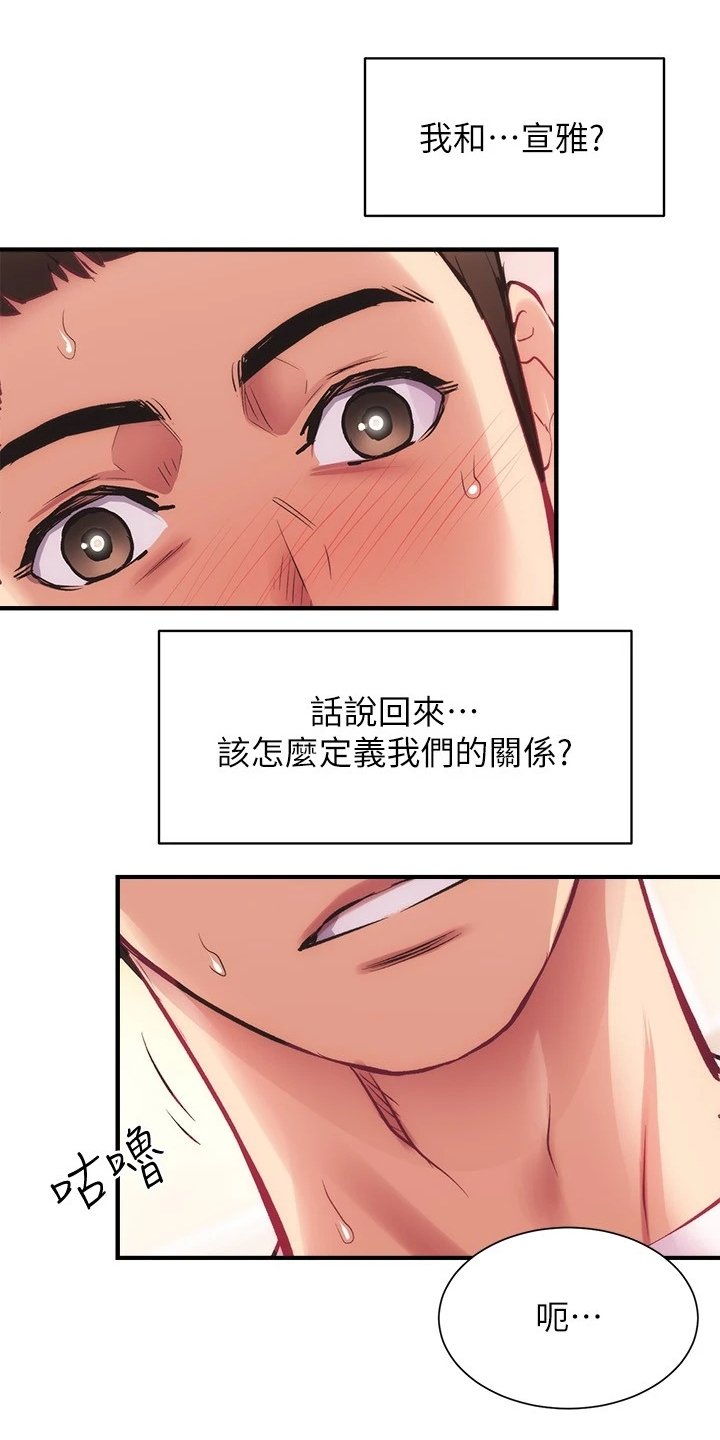 第40章：什么关系