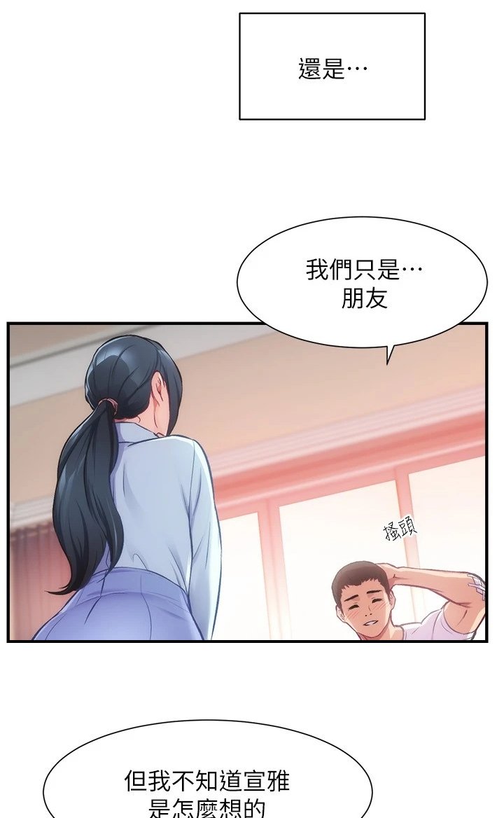 第40章：什么关系