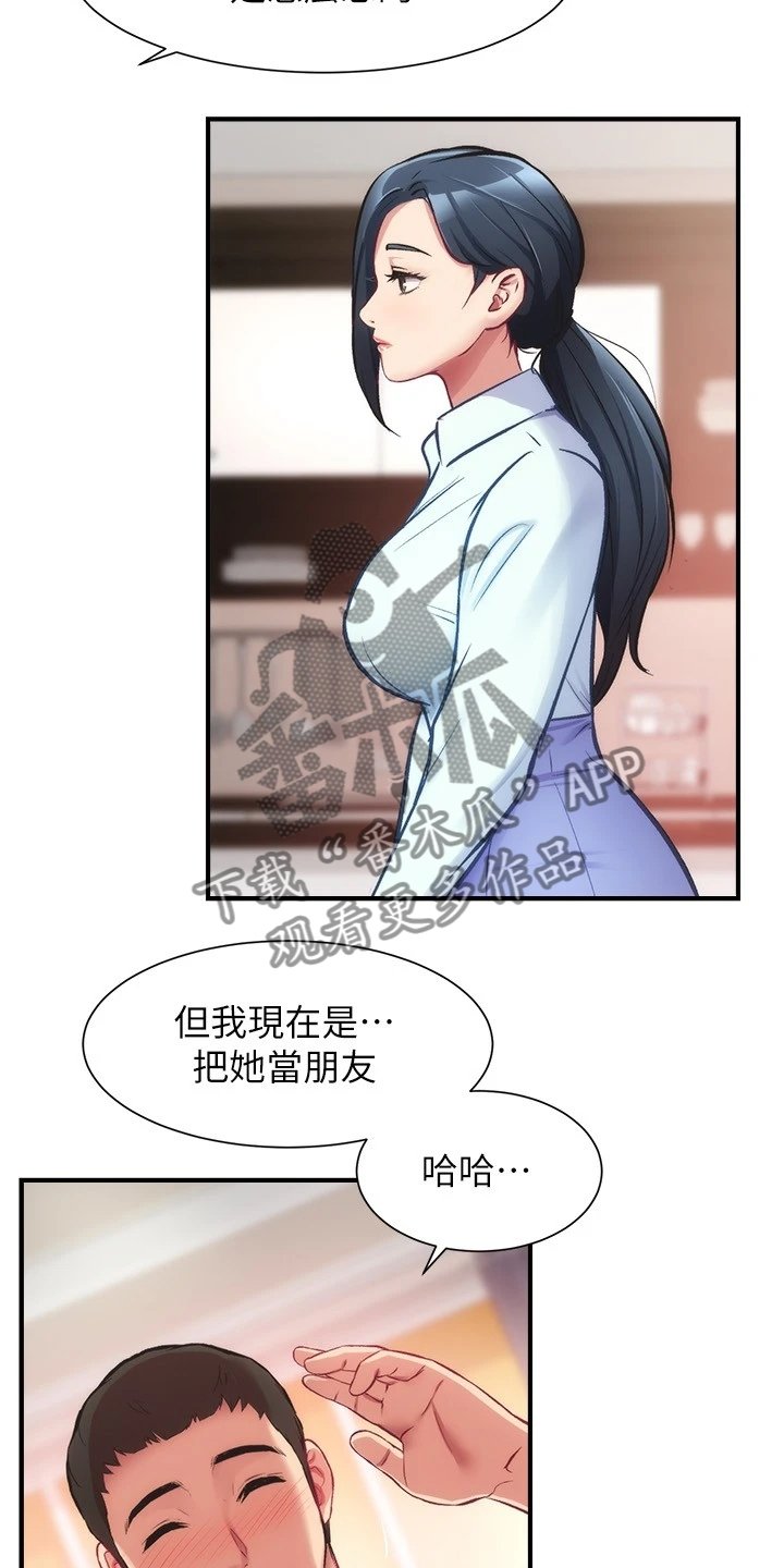 第40章：什么关系