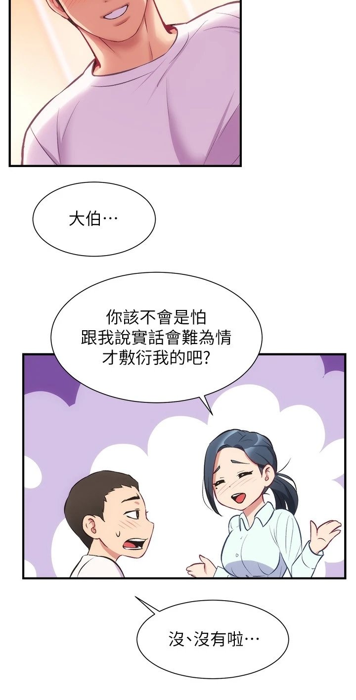 第40章：什么关系
