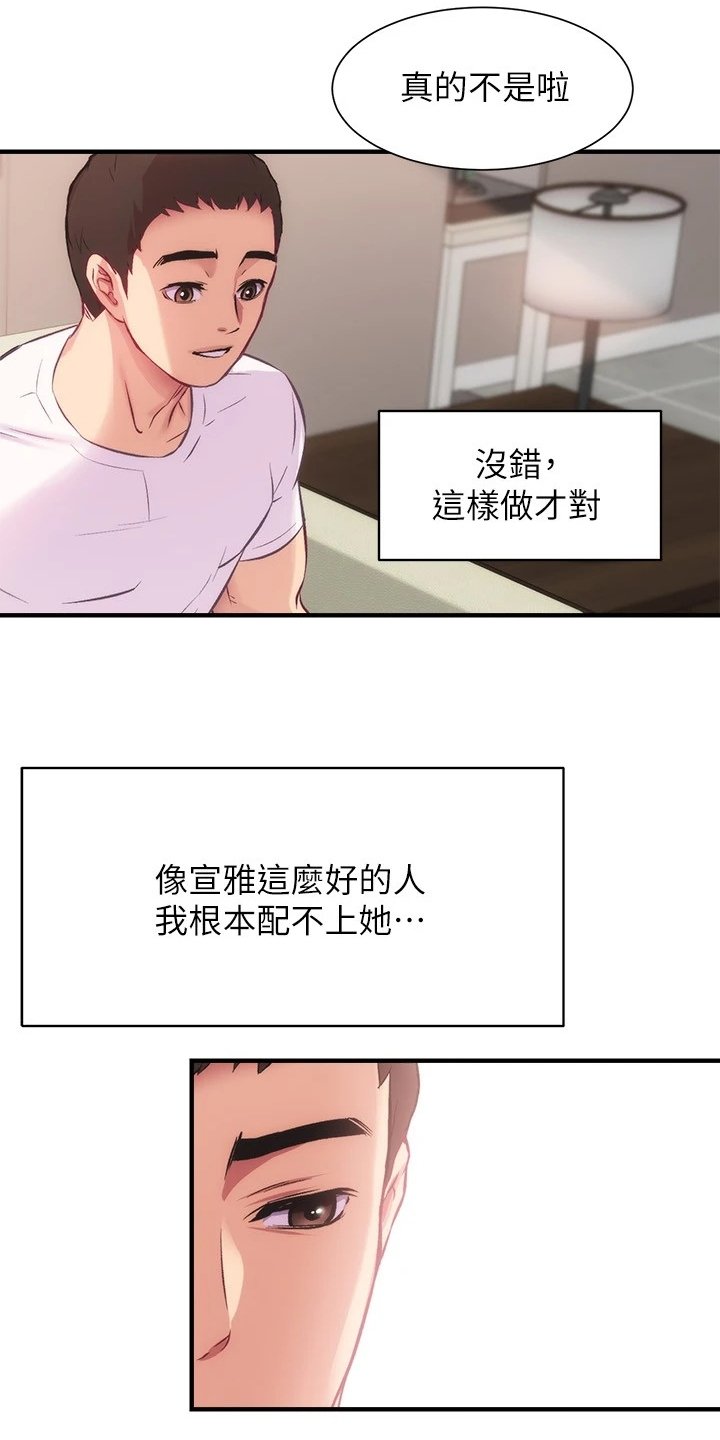 第40章：什么关系