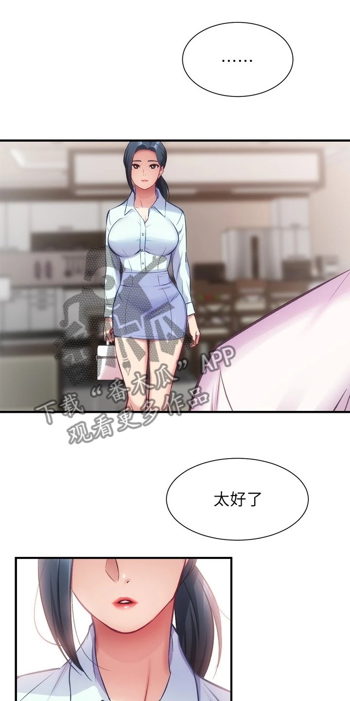 第40章：什么关系