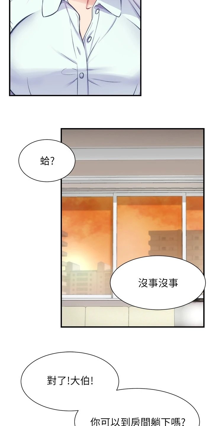 第40章：什么关系