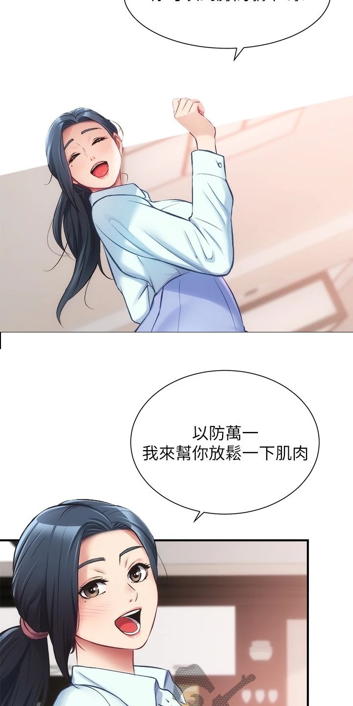 第40章：什么关系