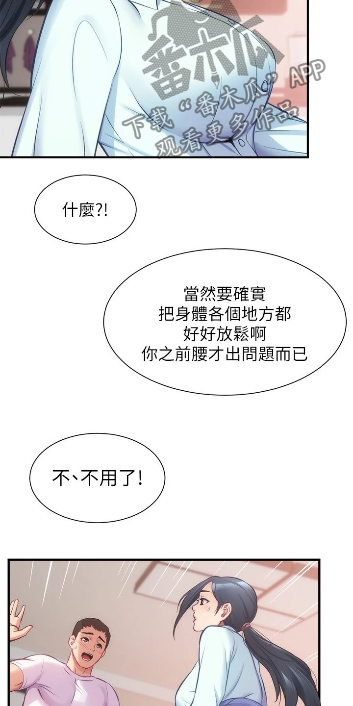 第40章：什么关系
