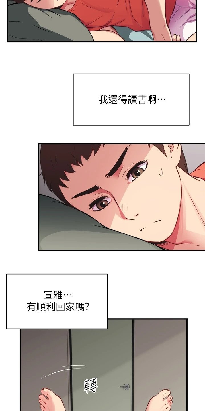 第41章：好累呀