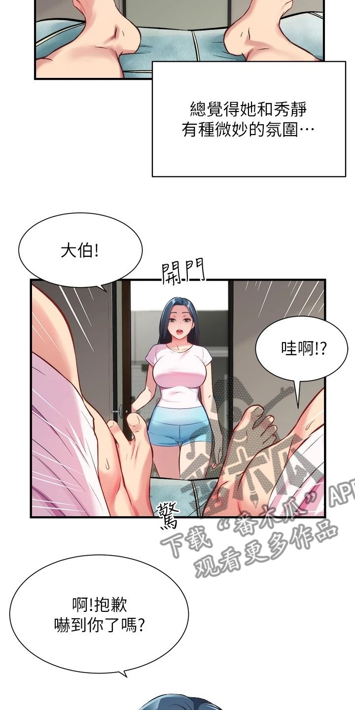 第41章：好累呀