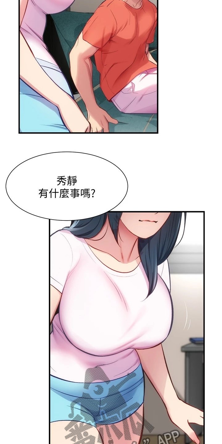 第41章：好累呀