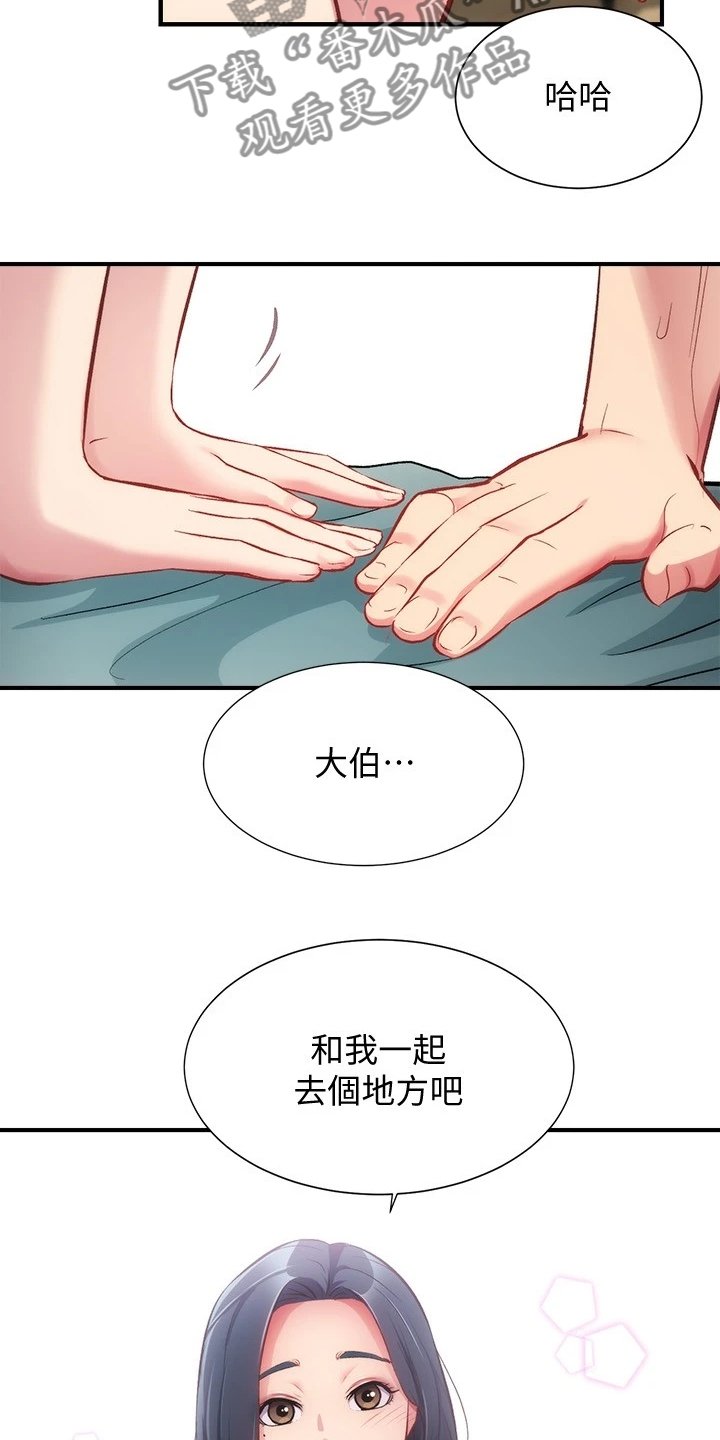 第41章：好累呀