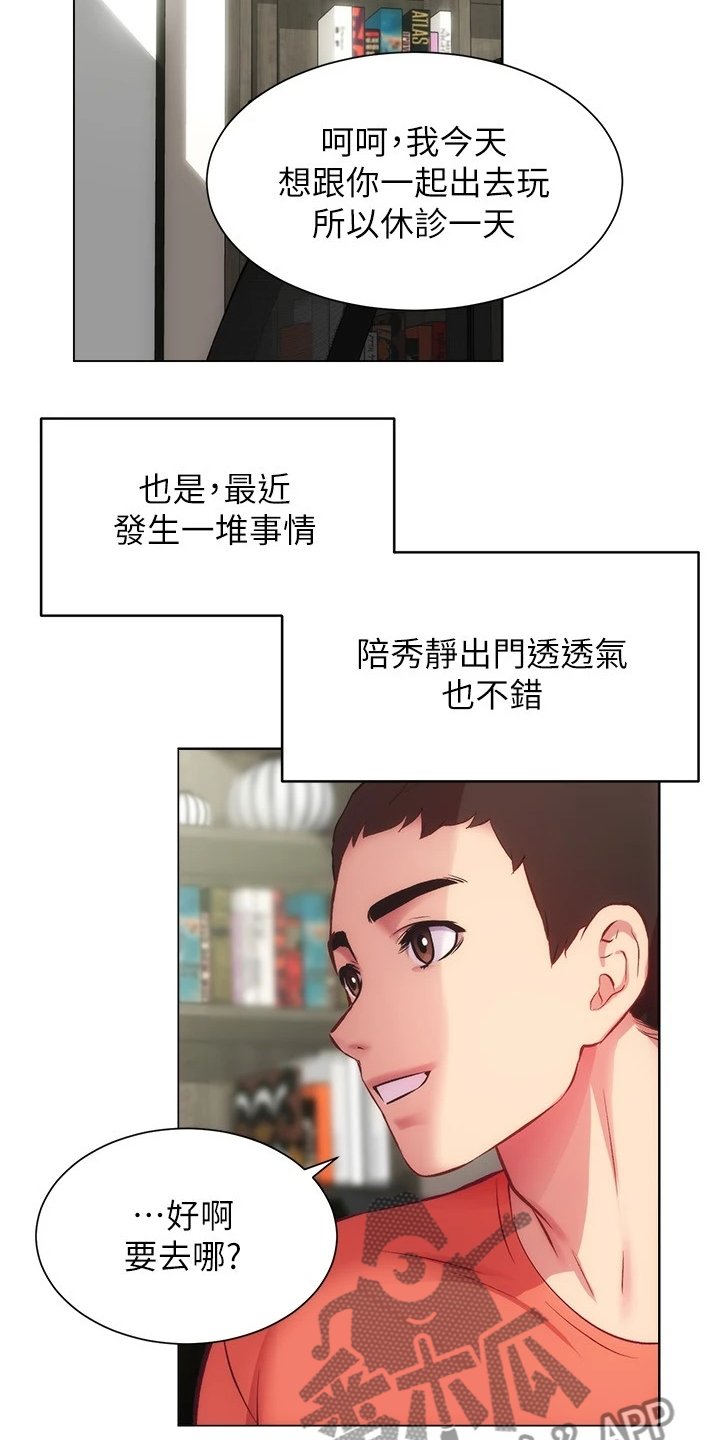 第41章：好累呀