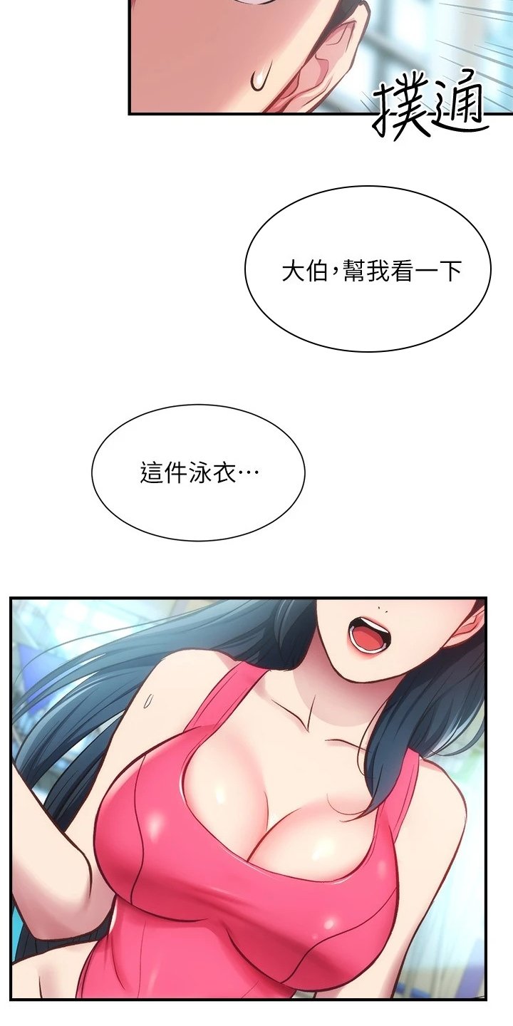 第42章：好地方