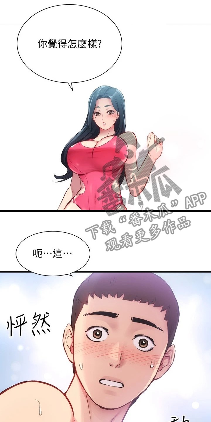第42章：好地方