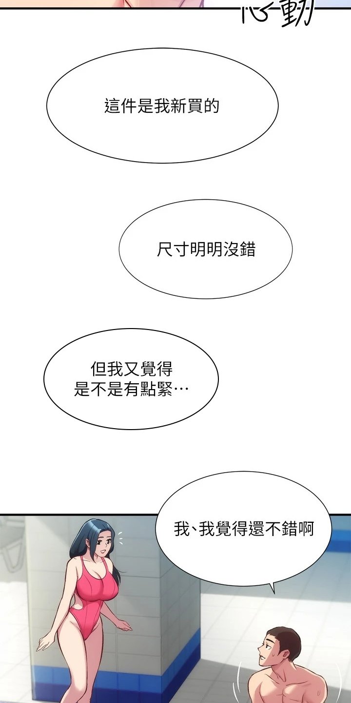 第42章：好地方