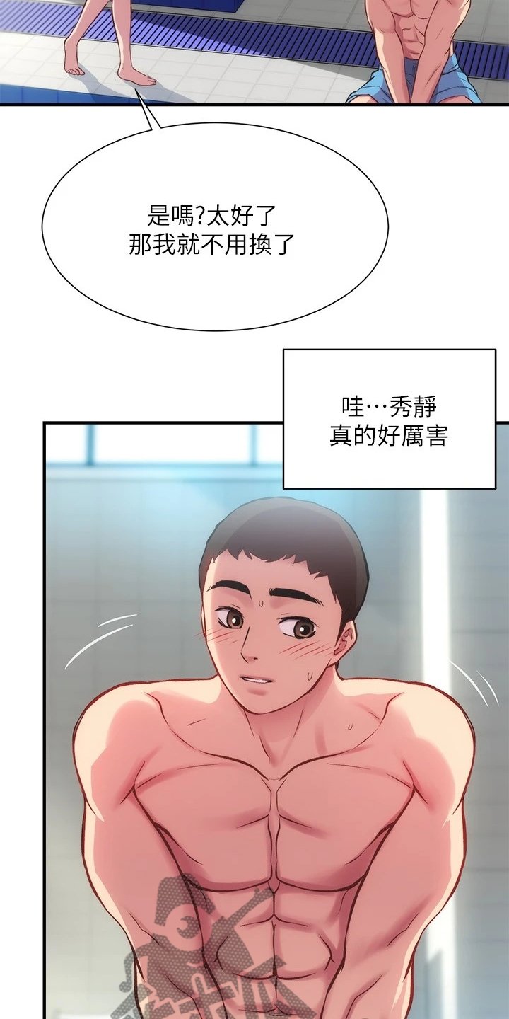 第42章：好地方