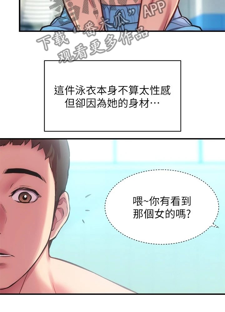第42章：好地方