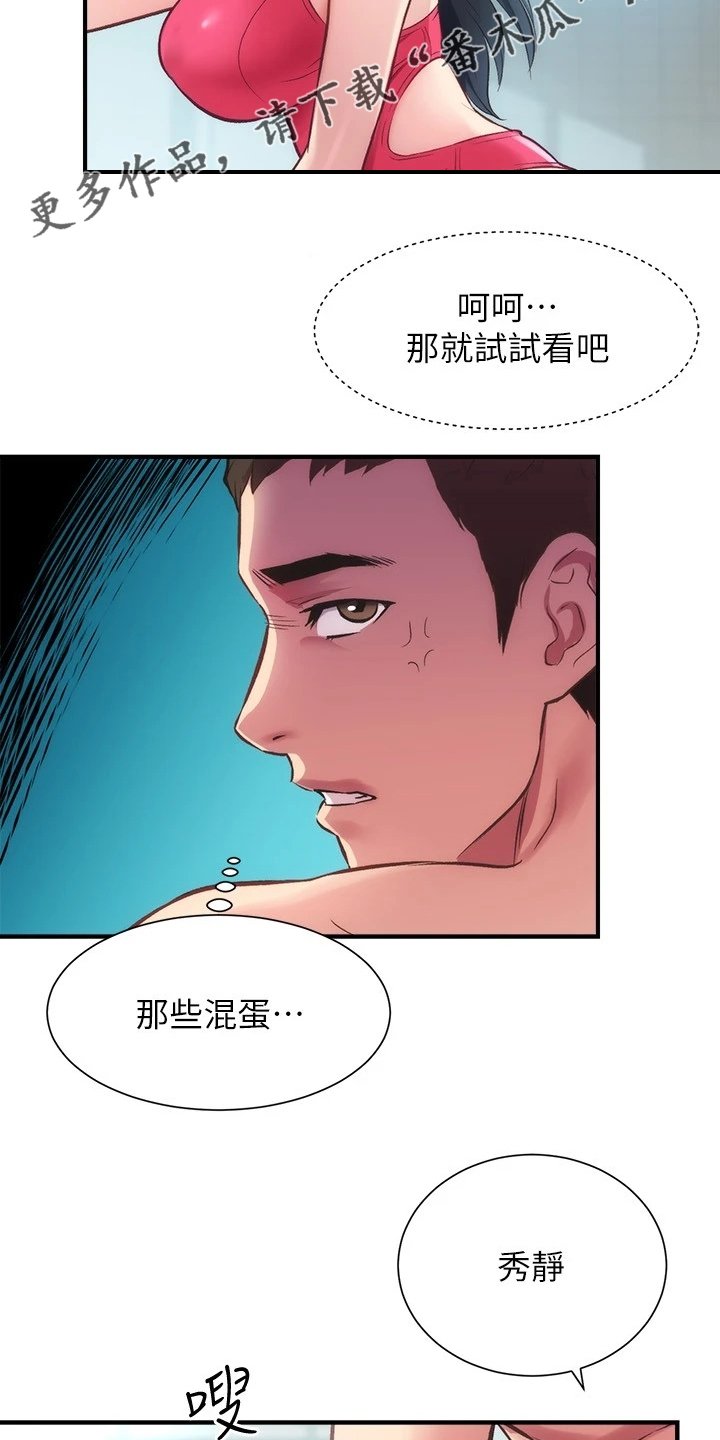 第42章：好地方