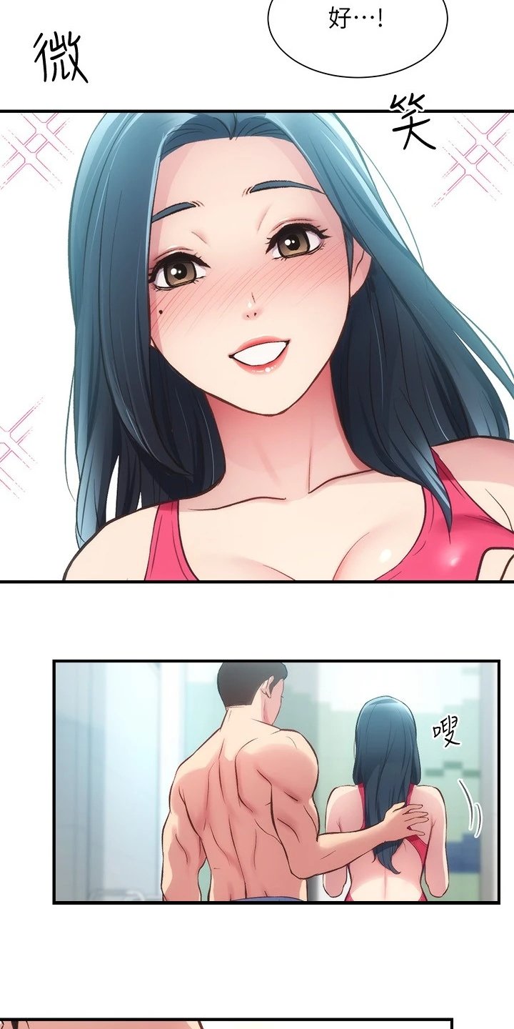 第42章：好地方