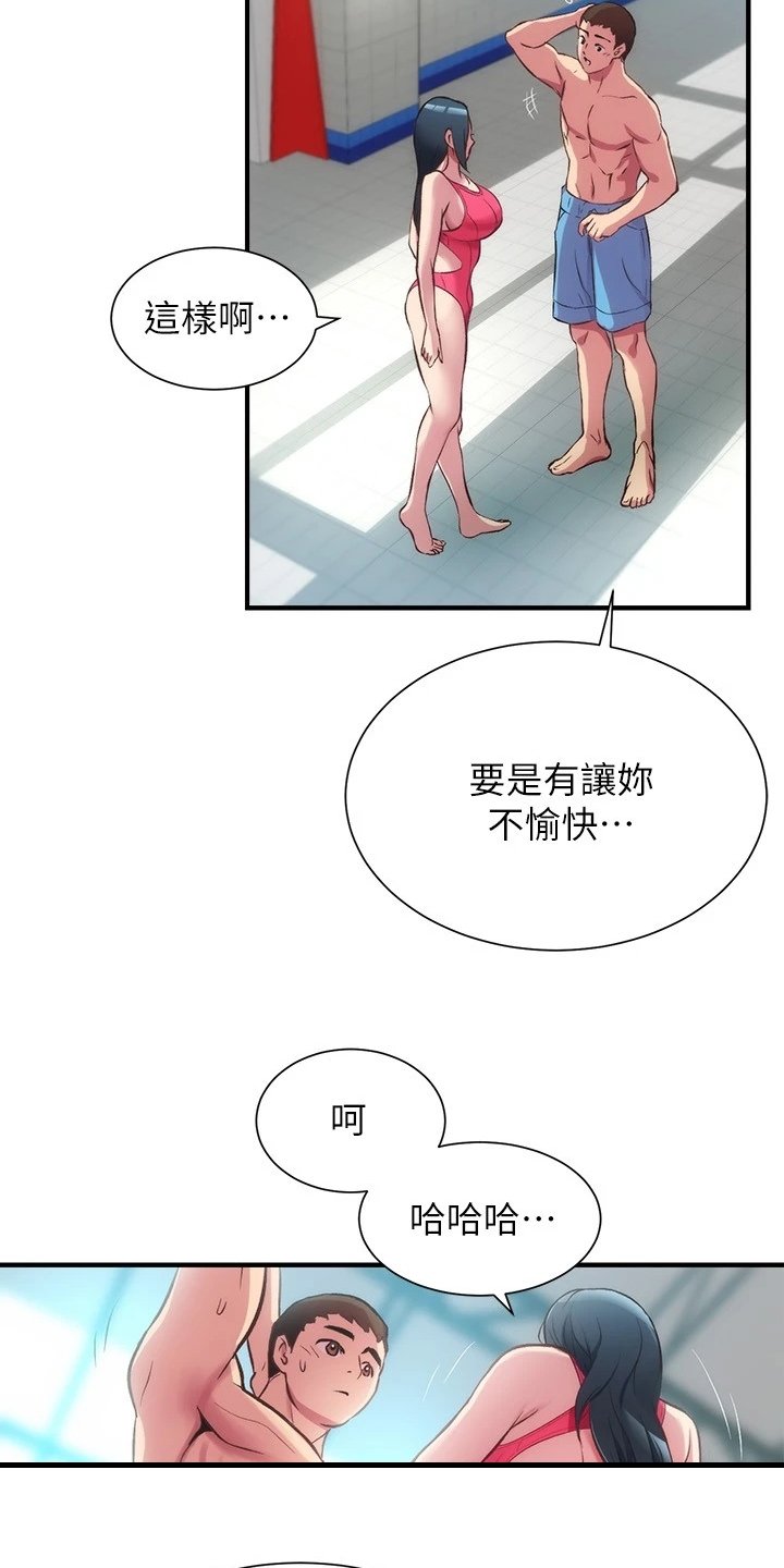第43章：我会负责