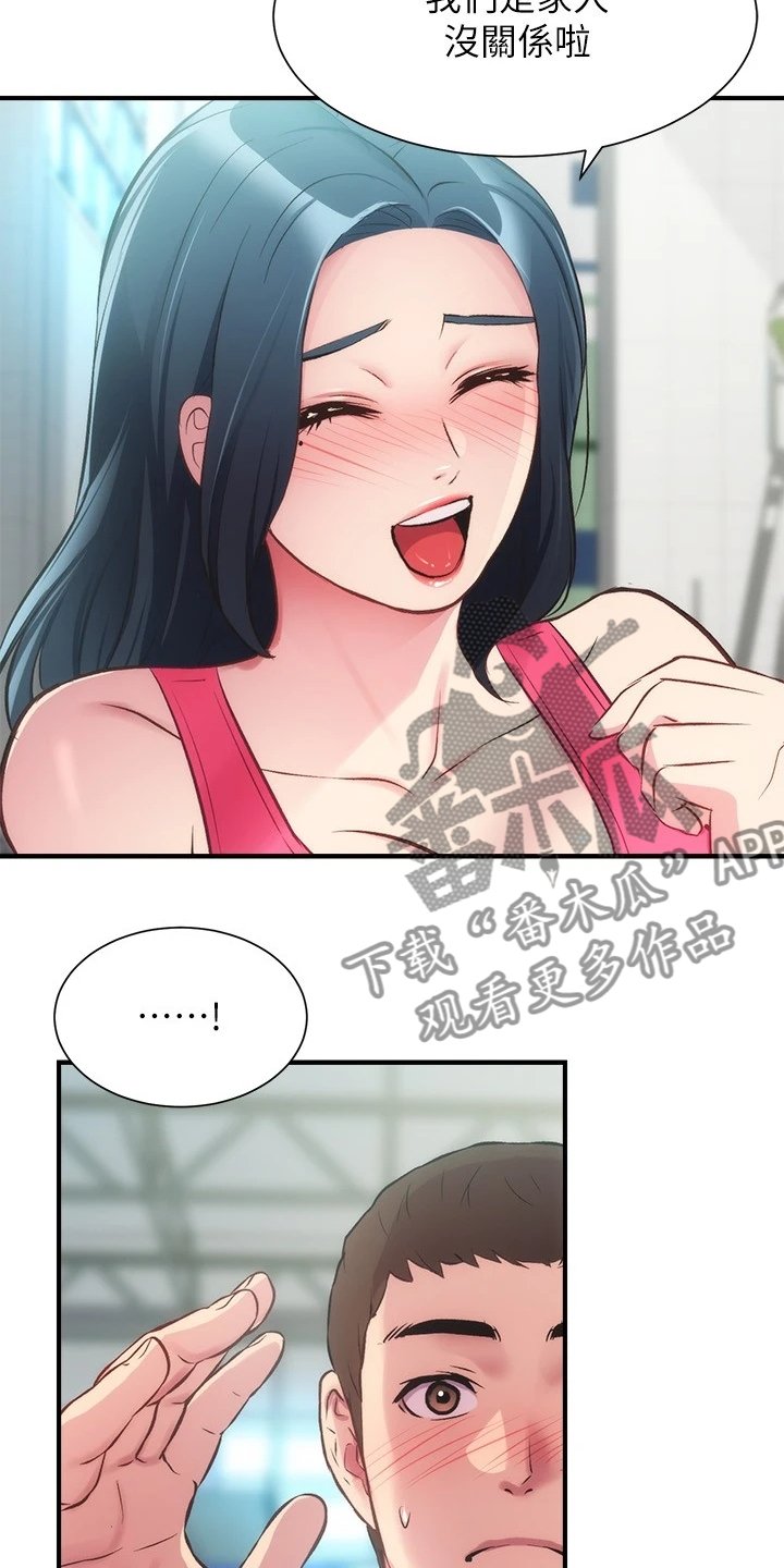 第43章：我会负责