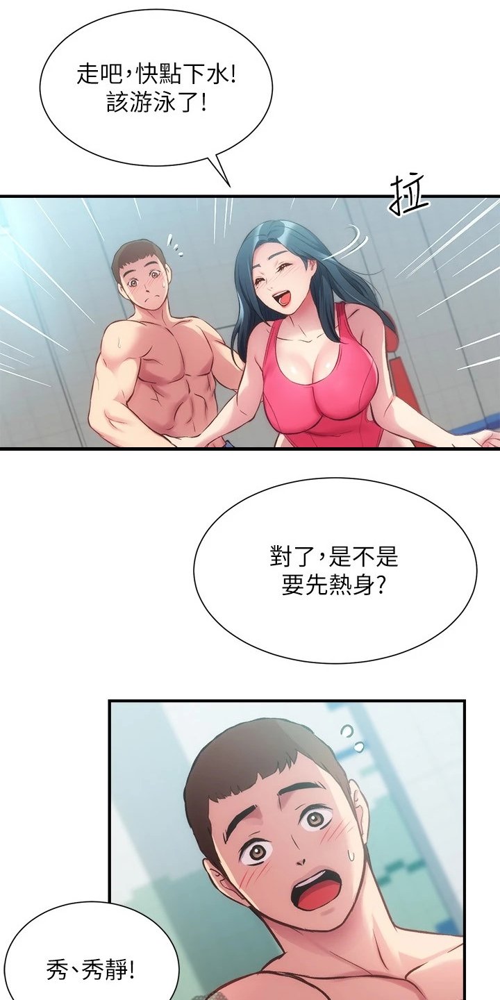 第43章：我会负责