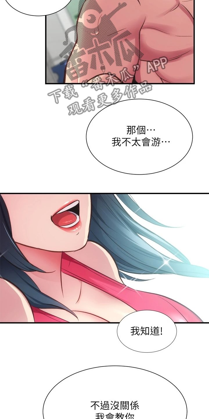 第43章：我会负责